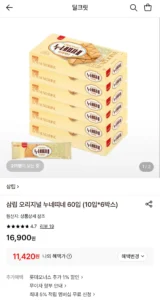 삼립 오리지널 누네띠네 60입 (10입*6박스)
