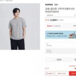 폴햄 쿨코튼 크루넥 반팔티셔츠 PHG5TS3010