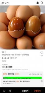HACCP 인증 구운란 30구 60구 (중란/대란)