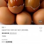 HACCP 인증 구운란 30구 60구 (중란/대란)