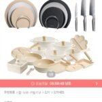 트루쿡 팬/냄비/조리도구 할인