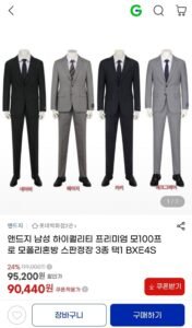 앤드지 남성 프리미엄 모100프로 모폴리혼방 스판정장 4종 택1 BXE4S