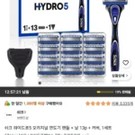 쉬크 하이드로5 오리지널 날13입+면도기핸들+커버1