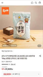 삼대 새청무쌀 10kg 상등급 (온누리 가능)