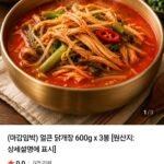 선봉쿡 얼큰 닭개장 600g 3봉