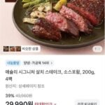 씨제이 유기농 맛밤, 42g, 21개