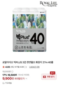 로얄라이프 빅플러스 3겹 천연펄프 화장지 27m 40롤