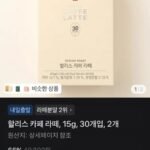 할리스 카페 라떼, 15g, 30개입, 2개