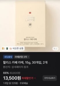 할리스 카페 라떼, 15g, 30개입, 2개