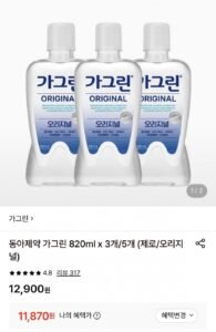 동아제약 가그린 820ml x 3개