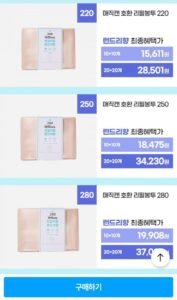 매직캔 호환 반값 리필봉투 250 런드리향 20개