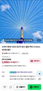슈퍼비 NEW 2026 회오리 분수 물총 PRO-X 63cm 2개