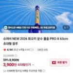 슈퍼비 NEW 2026 회오리 분수 물총 PRO-X 63cm 2개