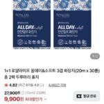 로얄라이프 올데이소프트 천연펄프 3겹 화장지20m20롤 2팩