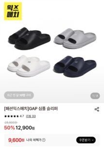 GAP 심플 슬리퍼