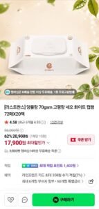 앙블랑 70gsm 고평량 네오 화이트 캡형 72매x20팩