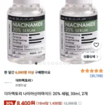 더마팩토리 나이아신아마이드 20% 세럼, 30ml, 2개