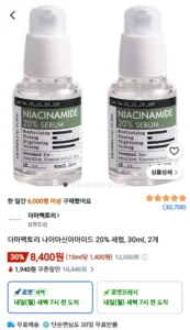 더마팩토리 나이아신아마이드 20% 세럼, 30ml, 2개