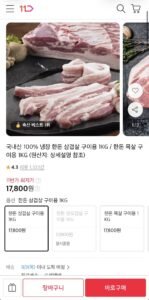 국내산 100% 냉장 한돈 삼겹살 구이용 1KG