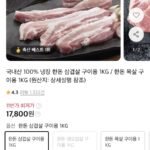 국내산 100% 냉장 한돈 삼겹살 구이용 1KG