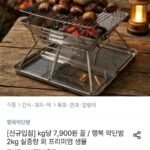 행복 약단밤 2kg