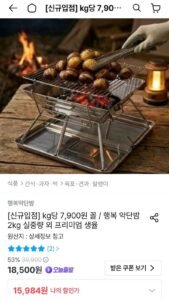 행복 약단밤 2kg