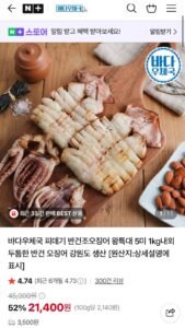 피데기 반건조오징어 10미 1.1kg ~1.3kg 중옵