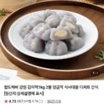 강원 감자떡 1kg x 2봉