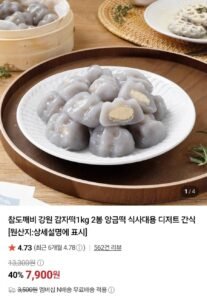 강원 감자떡 1kg x 2봉