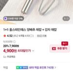 1+1 올스테인레스 양배추 채칼+감자 채칼