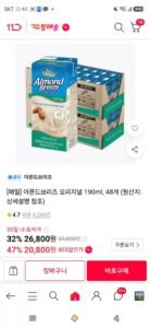 아몬드브리즈 오리지널 190ml, 48개