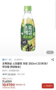초록매실 스파클링 제로 350ml 20개