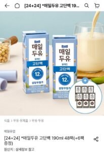 매일두유 고단백 190ml 48팩+검은콩 6팩 증정
