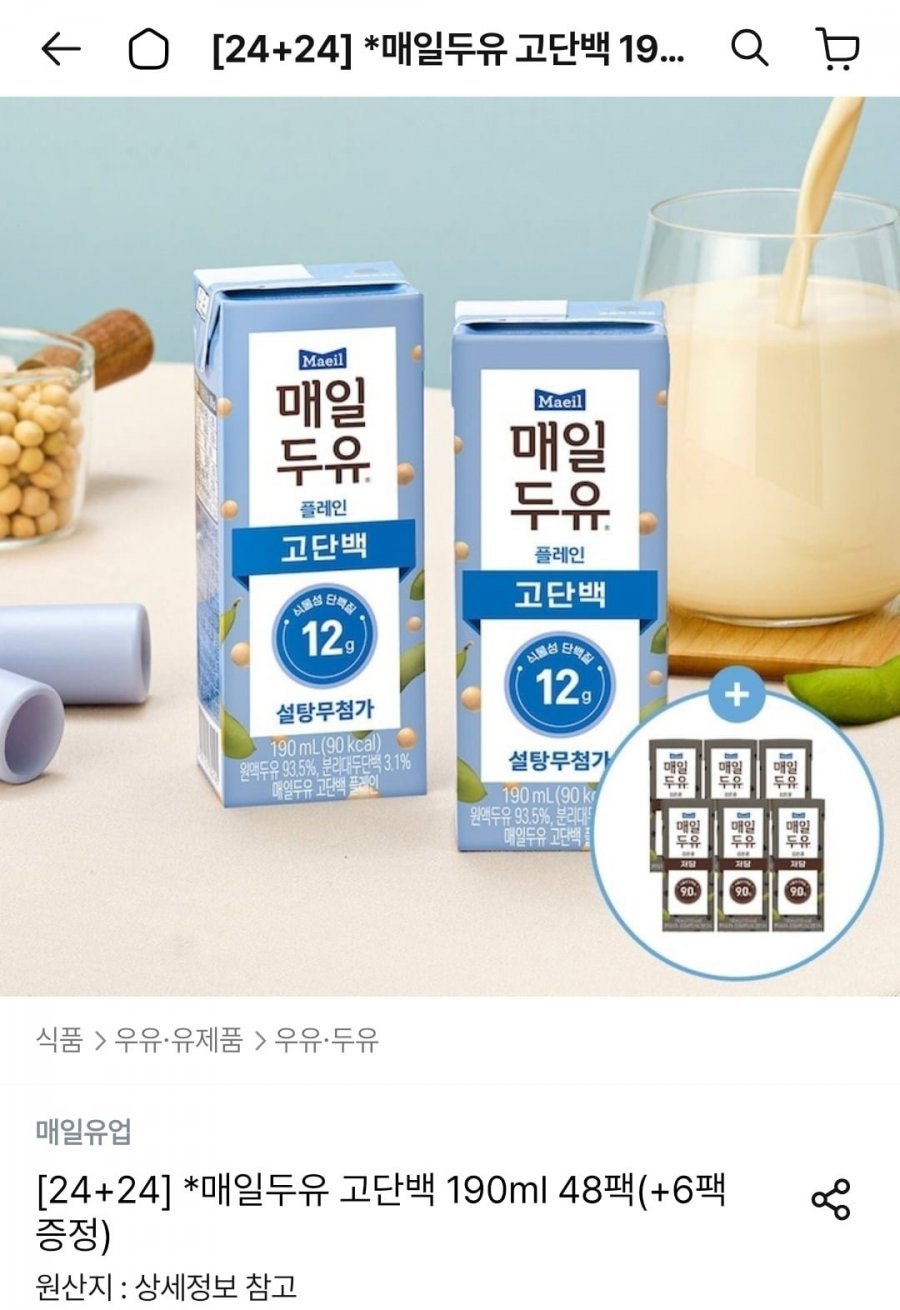 매일두유 고단백 190ml 48팩+검은콩 6팩 증정