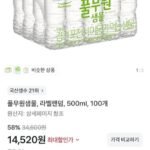 풀무원샘물, 라벨랜덤, 500ml, 100개