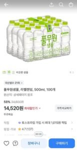 풀무원샘물, 라벨랜덤, 500ml, 100개