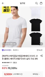 트라이 코튼블렌드 반팔티 3매