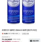 초정탄산수 플레인 250ml X 60캔