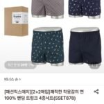 비너스 면100% 밴딩 트렁크 4종세트