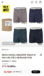 비너스 면100% 밴딩 트렁크 4종세트