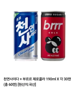 천연사이다 + 부르르 제로콜라 190ml X 각 30캔 (총 60캔)
