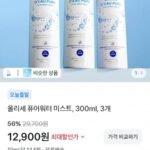 퓨어워터 미스트 300ml 3개