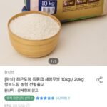 특등급 새청무쌀 10kg 농협