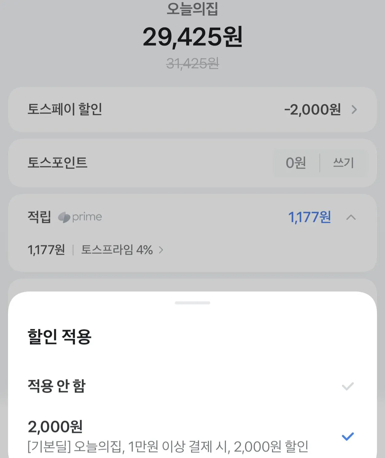 나뚜루 파인트 6종 3+3 골라담기 녹차/바닐라/초코 등