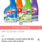 무때ZERO 스프레이 세정제 500ml 4개 + 2개