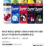 부르르 제로탄산 골라담기 250ml X 60캔 사이다 콜라 밀크소다 택 2종 네이버멤버십
