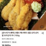 구룡포 생물 보라성게 성게알 우니 100g