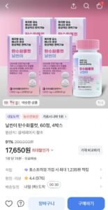 날씬이 탄수화물컷 60정 4박스 4개월분