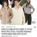 트렉스타외 패딩/팬츠/티셔츠