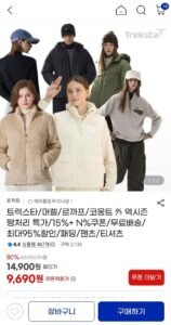 트렉스타외 패딩/팬츠/티셔츠